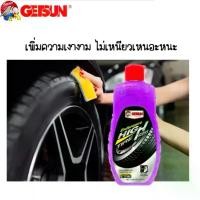 ราคา GETSUN Endurance High Gloss Tire น้ำยาเคลือบยางดำ 500 ml. รถยนต์ Car (1729997974790309943)