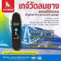 ราคา เกจ์วัดลมยางแบบดิจิตอล Digital tire pressure gauge (1731874467219670218)