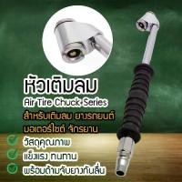 ราคา หัวเติมลมรถยนต์ หัวเติมลมมอเตอร์ไซค์ หัวเติมลมจักรยาน Air Tire Chuck Series หัวเติมลมยางรถยนต์แบบพกพา (1729609720792189216)