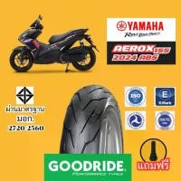 ราคา ยางใหม่มือ1ปี2025 | ยางรถ YAMAHA AEROX155 ABS มอเตอร์ไซค์ขอบ14 ยางเรเดียลกู๊ดไรด์ Motorcycle tire (1732152783797847076)