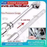 ราคา 【COD】เกจ วัดลมยาง ยางรถ เกจวัดแรงดันยาง Tire Pressure Gauge 160 PSI แรงดันลมยางล้อรถ ที่วัดลมยาง ขนาดพกพา เกจ์วัดลมยาง (1731440443074710335)