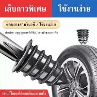 ราคา ตปูซ่อมยางสูญญากาศ สําหรับรถยนต์ รถบรรทุก รถจักรยานยนต์ สกูตเตอร์ จักรยาน ยางแบบไม่มียางใน tubeless tire ยางนอก (1731580482672625894)