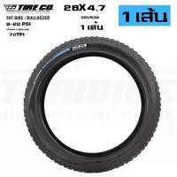 ราคา ยางจักรยาน FATBIKE VEE TIRE CO ยางล้อโต ยางนอก ยางใน 26X4.0 26X4.5 26X4.7 (1729674400713115679)