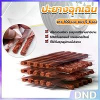 ราคา DND SHOP ไหมปะยาง ปะยางฉุกเฉิน ปะยาง ไหมปะยาง ซ่อมยางรถยนต์ ปะยางรถยนต์ ตัวหนอน 5 เส้น Tire patching strips (1732327796991363303)