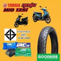 ราคา [NEW 2025] ยางนอก ยางใน YAMAHA Mio125i มีโอ เรเดียลขอบ14กู๊ดไรด์ ยางในIRC มอเตอร์ไซค์Motorcycle Tire (1732275450378224676)