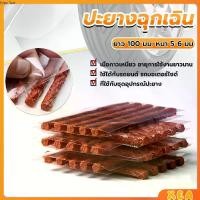 ราคา ไหมปะยาง ปะยางฉุกเฉิน ปะยาง ไหมปะยาง ซ่อมยางรถยนต์ ปะยางรถยนต์ ตัวหนอน 5 เส้น Tire patching strips (1730424564304284194)