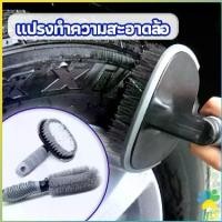 ราคา LBY แปรงขัดพื้นยางล้อรถ แปรงขัดล้อรถ แปรงทำความสะอาดล้อรถยนต์ แปรงขัดล้อ แปรงขัดยางขัดล้อรถ car tire floor brush (1730625559521692396)