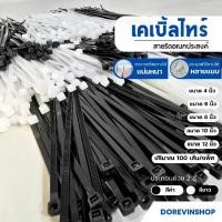ราคา [Cable Tire] เคเบิ้ลไทร์ สายรัดหัวเข็มขัด สำหรับรัด สายไฟ,ตะแกรง หนวดกุ้ง (1730696912049441589)
