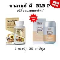 ราคา อาหารเสริม Balance P สำหรับสุขภาพเบาหวาน ความดัน ไขมัน ผู้ใหญ่ บรรจุ 30 แคปซูล ด้วยน้ำมันถั่วดาวอินคา 100 mg & โคเอนไซม์ Q10 5 mg รับประทานวันละ 2 เม็ด หลังอาหารเช้าและเย็น (1730042611832228526)
