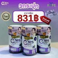 ราคา ขายดีเหมือนเทน้ำเทท่า Real Elixir Yes Care เยสแคร์ แพ็ค 30 แคปซูล Yes Care อาหารเสริม 30CPS รับประกันของแท้ (1732279890384226170)