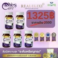 ราคา ซื้อ 3 แถม 2 Real Elixir Yes Care เยสแคร์ แพ็ค 30 แคปซูล Yes Care อาหารเสริม 30CPS รับประกันของแท้ (1732279908979476346)