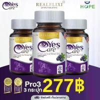 ราคา สินค้าใหม่ขายดี Real Elixir Yes Care เยสแคร์ แพ็ค 30 แคปซูล Yes Care อาหารเสริม 30CPS รับประกันของแท้ (1732279863305668474)