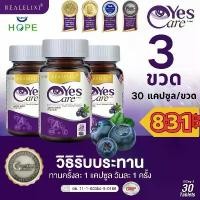 ราคา ราคาลดกระหน่ำ Real Elixir Yes Care เยสแคร์ แพ็ค 30 แคปซูล Yes Care อาหารเสริม 30CPS รับประกันของแท้ (1732279839355864954)