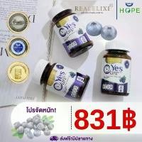 ราคา ซื้อ 2 แถม 1 ฟรี Real Elixir Yes Care เยสแคร์ แพ็ค 30 แคปซูล Yes Care อาหารเสริม 30CPS รับประกันของแท้ (1732279896384571258)