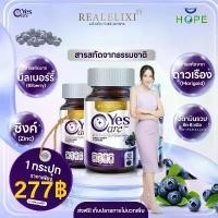 ราคา คุณภาพสูง Real Elixir Yes Care เยสแคร์ แพ็ค 30 แคปซูล Yes Care อาหารเสริม 30CPS รับประกันของแท้ (1732279865988450170)