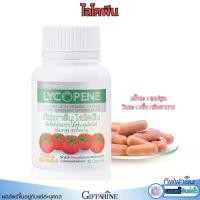 ราคา มะเขือเทศกิฟฟารีน ไลโคพีน มะเขือเทศผง ผสมวิตามินซี Giffaeing Lycopene อาหารเสริม มะเขือเทศแคปซูล ไลโคปีน (1732443903999117061)