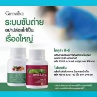 ราคา อาหารเสริม ดูแลระบบขับถ่าย ริดสีดวง ไฟเบอรีน และ โกตูลา ซีอี สารสกัดจากใบบัวบก และ ไฟเบอร์ GOTURA C-E and FIBERINE (1732346564439279554)