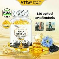 ราคา VTÉAY Black Seeds Oil Softgel omega3 omega6 omega9 อาหารเสริม ดีต่อข้อต่อ บำรุงผมและผิว(120 แคปซูล) (1732489801409463687)