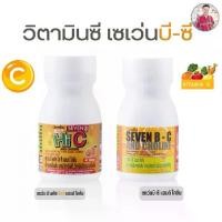 ราคา วิตามินเด็กและ อาหารเสริม กิฟฟารีน เซเว่นบี-ซี แอนด์ โคลีน & เซเว่น บี พลัส ไฮ ซี แอนด์ โคลีน (1732462864186508302)