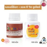 ราคา กิฟฟารีน อาหารเสริม เด็ก แอล ซี วิต จูเนียร์ + เบรนนี่ ช็อกโกแลต (1732148558251131918)
