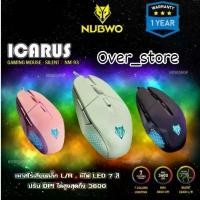 ราคา เมาส์ไร้เสียง Nubwo NM-93 ICARUS Silent Optical Mouse เมาส์ เมาส์เกมมิ่ง (SLAE) ลดราคา ที่นิยมมากที่สุด (1732273911701276370)