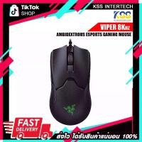 ราคา Razer Viper 8KHz Ultralight | Wired Gaming Mouse (เมาส์เกมมิ่ง) (1729642557181627134)
