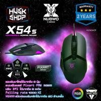 ราคา เมาส์มาโคร NUBWO RGB X54 , X54s ERGONOMICS Mouse Gaming Macro เมาส์เกมมิ่ง ประกันศูนย์ 2 ปี (1729561437668018265)