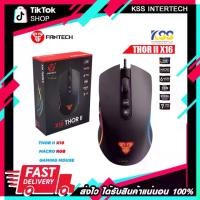 ราคา เมาส์เล่นเกมส์ FANTECH THOR II X16 MACRO RGB GAMING MOUSE เมาส์เกมมิ่ง มาโคร (1729610793760623358)