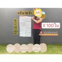 ราคา Saleส่งไว 18x30" ขนาดบรรจุ 25 กก. ถุงกระสอบ ใส่ทราย ปุ๋ย ข้าวส่งGrabได้ กระสอบพลาสติกสาน สีขาว (1732415478114322382)