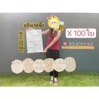 ราคา Sale ส่งไว 14x22" ขนาดบรรจุ 10 กก. ถุงกระสอบ ใส่ทราย ปุ๋ย ข้าวส่งGrabได้ กระสอบพลาสติกสานสีขาว (1732509827580855434)