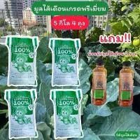 ราคา มูลไส้เดือน บรรจุกระสอบ 20กิโล เกรดพรีเมียม แถม น้ำหมักมูลไส้เดือน 350ml แก้วเจ้าจอม ปุ๋ย ขยัน ดิน ปลูก ดิน ปลูก ปุ๋ยฟ้าอรุณ ขี้วัว ตากแห้ง (1729476567674554451)
