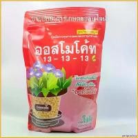 ราคา periproshop ความคงทน ออสโมโค้ท (Osmocote) สูตร 13-13-13 สารอาหารปุ๋ยละลายช้า สูตร 3 เดือน ขนาด 1กิโลกรัม ออสโมโค้ด ออสโมโคด ออสโมโค้ส ปุ๋ย ขนาด1กิโล (1730770234554878811)