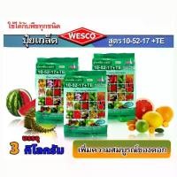ราคา WESCO ปุ๋ย ปุ๋ยเกล็ด เวสโก้ 10-52-17+TE บรรจุ 3 กิโลกรัม (1729783595826972723)