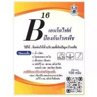 ราคา B16 เอนโดไฟต์ ป้องกันโรคพืช ตราดินดาว มูลไส้เดือน ไมคอไรซ่า หัวเชื้อจาวปลวก การเกษตร จัดส่งจากกรุงเทพฯ (พล ปุ๋ย) ขายร้อน (1731934484134593912)