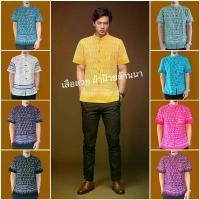 ราคา เสื้อพื้นเมืองชายคอจีน แขนสั้น ลายขอพระราชทาน ผ้าฝ้ายหมักโคลน จัดส่งฟรี กทม gq minimal polo အ က ျ ီ လ ် ရ ှ ည boy သ း န ့ 33 ลด ฉ่ํา นาที ทอง เสื้อยืด ผู้หญิง และ ผู้ชาย ปุ๋ย (1731656801455540327)