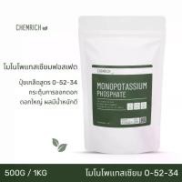 ราคา [COD] 500G/1KG โมโนโพแทสเซียมฟอสเฟต (0-52-34) ปุ๋ย MKP / Monopotassium phosphate (0-52-34) - Chemrich (1732335688997569545)