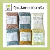 ราคา ปุ๋ยแบ่งขาย 300 กรัม ปุ๋ย16-16-16 / ปุ๋ย46-0-0 / ปุ๋ย8-24-24 / ปุ๋ย15-15-15 / ปุ๋ย25-7-7 / ปุ๋ย15-0-0 / ปุ๋ย13-13-21 คลังสินค้า (1732336794797116215)