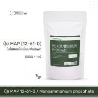 ราคา COD 500G/1KG ปุ๋ย MAP 12-61-0 โมโนแอมโมเนียมฟอสเฟต เร่งเปิดตาดอกพืชผล / Monoammonium phosphate 12-61-0 (MKP) - Chemrich (1731352936069957232)