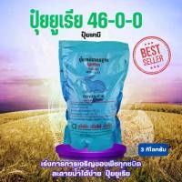 ราคา ปุ๋ยเคมี ปุ๋ยยูเรีย เจียไต๋ ตรากระต่าย 46-0-0 บรรจุ 3 กิโลกรัม ละลายน้ำได้ง่าย เร่งการการเจริญของพืชทุกชนิด ปุ๋ย ยูเรีย (1730725313879575373)