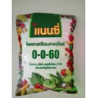 ราคา ปุ๋ยเกร็ด แนนซี่ สูตร 0-0-60 บรรจุ 1 กิโลกรัม โพแทสเซียมซัลเฟส ปุ๋ยเกร็ด เร่งแป้ง เพิ่มน้ำหนัก เร่งสี บำรุงผล เพิ่มผลิต ฮอร์โมนพืช ปุ๋ย ปุ๋ยสูตร ปุ๋ยเกล็ด (1732041662754425620)
