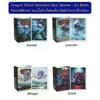 ราคา Dragon Shield 100ct Standard Size Sleeve Art Matte Fles&Blood ซองสลีฟใส่การ์ด กล่อง 100ซอง (1732627169070056879)