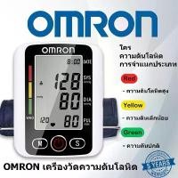 ราคา [COD] Omron blood pressure monitor large screen electronic blood pressure monitor high accuracy upper arm digital blood pressure monitor free USB (1732661997338462077)
