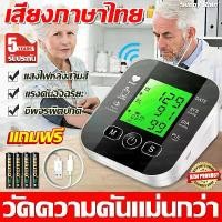 ราคา COD【แพทย์แนะนํา】เครื่องวัดความดัน แสงไฟหลังสามสี เสียงภาษาไทย จอใหญ่HD/เสียง HD ชัดเจนเสียงดัง ระดับการแพทย์ วัดความดันโลหิตและชีพจรได้อย่างแม่นย ชาร์จUSB/ใส่ถ่าน วัดความดันพกพา (1732030101708309675)