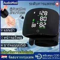 ราคา [COD] [Tiktok] (Thai Language Audio Available) Wrist-Type Blood Pressure Monitor, Model Web306, Portable Blood Pressure Monitor, Lcd Screen, Digital Screen, Touch Screen. (1732674368001902157)