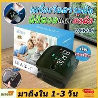 ราคา [Tiktok] [พร้อมส่ง] (Thai voice) digital blood pressure monitor for children Adult Blood Pressure Monitor LCD screen web306 blood pressure monitor portable blood pressure monitor (1732665301899117782)