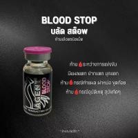 ราคา อาหารเสริมไก่ชน blood stop (1731078390131624555)