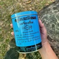 ราคา กลูโคส Glucose Powder น้ำตาลกลูโคส สำเร็จรูปพร้อมชงดื่ม (1730087568402712681)