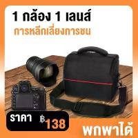 ราคา Camera bag กระเป๋ากล้องแบบพกพาไหล่ Crossbody สันทนาการกลางแจ้งกันน้ำและกันฝน กระเป๋ากล้อง bagกระเป๋ากล้อง DSLR กระเป๋ากันน้ำกระเป๋ากล้อง กระเป๋ากล้อง fuji (1731828066599536927)