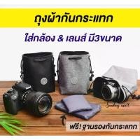 ราคา กระเป๋ากล้อง / กระเป๋าใส่เลนส์ DSLR,Mirrorless ถุงใส่กล้อง ถุงใส่เลนส์ ถุงใส่กล้องกันกระแทก (1731865312264422565)