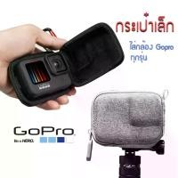 ราคา (อยู่ไทยพร้อมส่ง)กระเป๋าGopro กระเป๋าเล็กใส่กล้องโกรโปร Gopro 10,9,8,7,6,5 กระเป๋ากล้องGopro Bag (1731981865923806223)